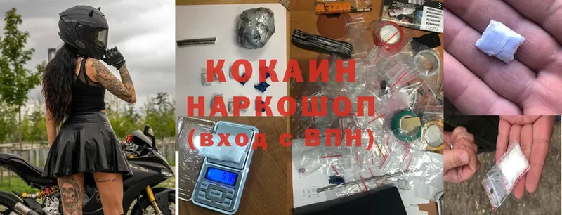 Кокаин VHQ  Барабинск 