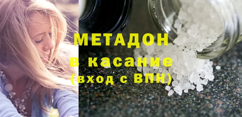 цена наркотик  Барабинск  Метадон methadone 