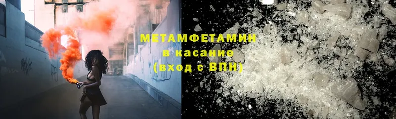 МЕТАМФЕТАМИН Methamphetamine  Барабинск 